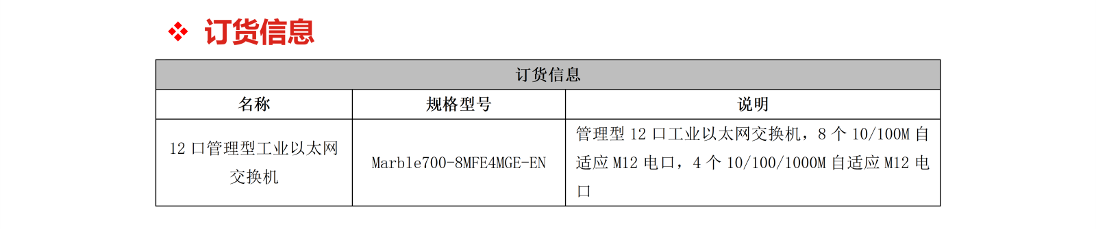 Marble700-8MFE4MGE-EN_05.png Marble700-8MFE4MGE-EN_05.png