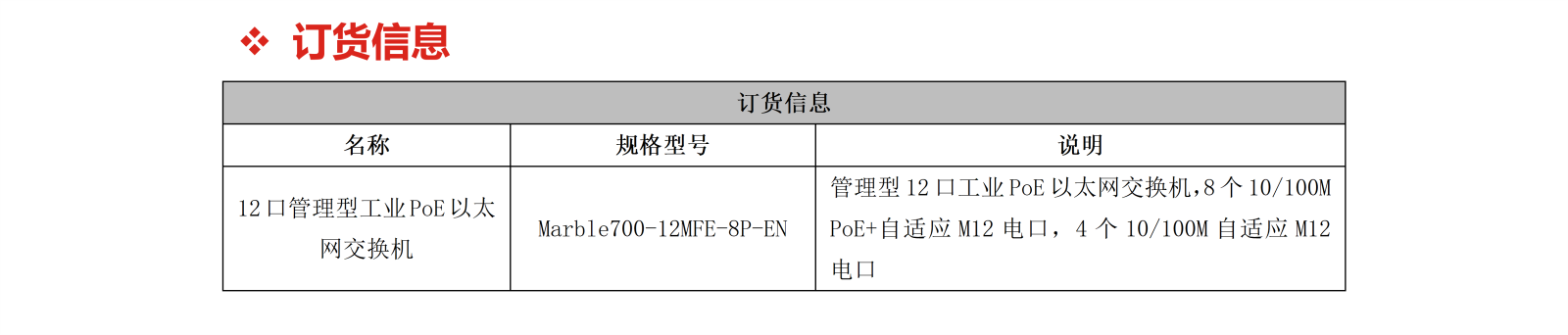 Marble700-12MFE-8P-EN_05.png Marble700-12MFE-8P-EN_05.png